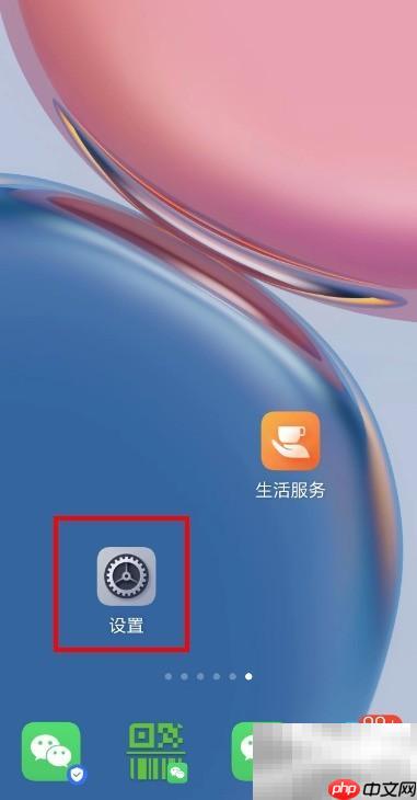 荣耀手机关闭Magic文本方法