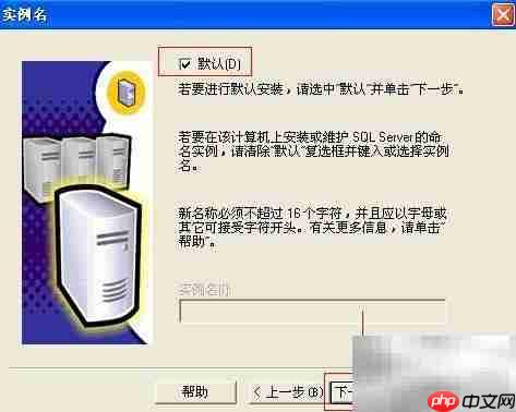 SQL Server 2000安装指南