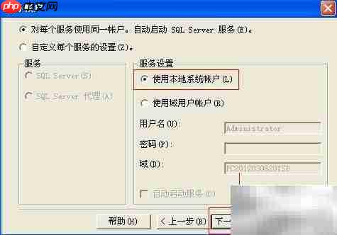 SQL Server 2000安装指南