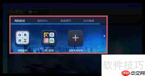 安卓模拟器下载教程