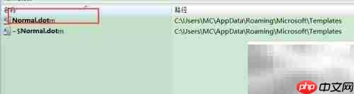 Word停止工作?快速解决方法