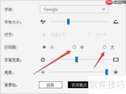 Kindle电脑版调整行距方法
