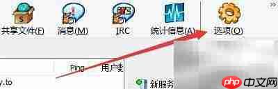 eMule启动自动连接设置