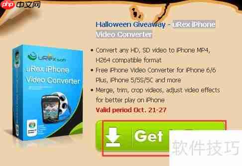 获取uRex iPhone视频转换序列号