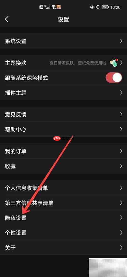 万年历如何获取位置权限