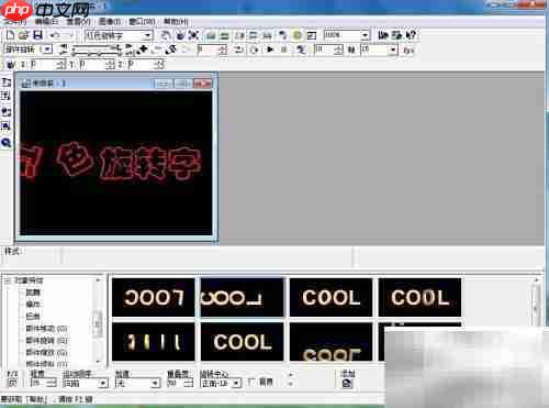 红色旋转字制作教程