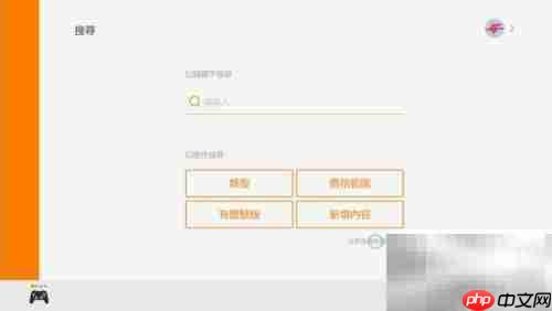 Switch免费游戏下载指南