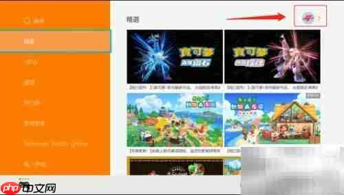 Switch免费游戏下载指南