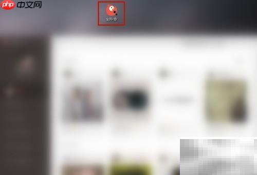 电脑版全民K歌点歌操作指南