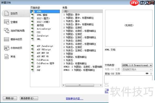 jQuery高亮显示内容查找