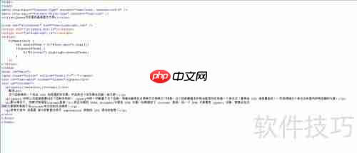 jQuery高亮显示内容查找