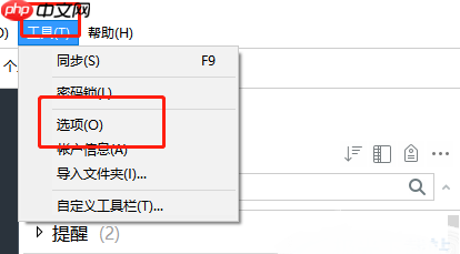 印象笔记如何设置笔记同步频率