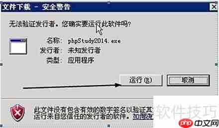 PHPStudy本地建站安装指南