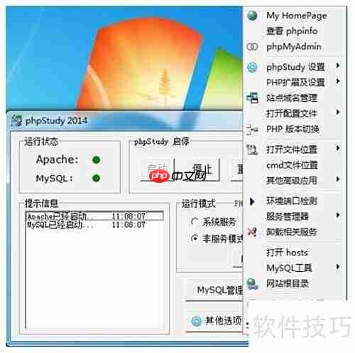 PHPStudy本地建站安装指南