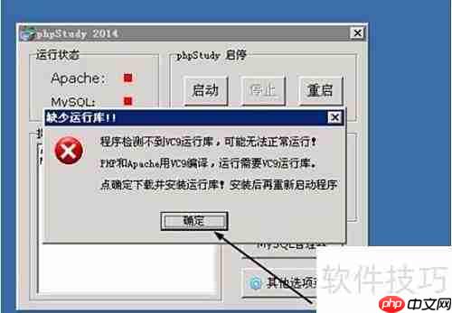 PHPStudy本地建站安装指南