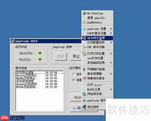 PHPStudy本地建站安装指南