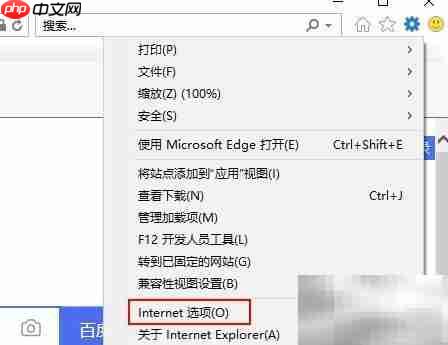 重置IE浏览器的简单方法