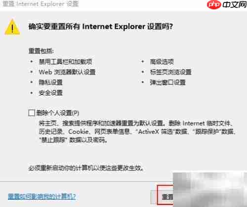 重置IE浏览器的简单方法