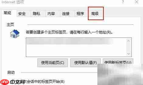 重置IE浏览器的简单方法