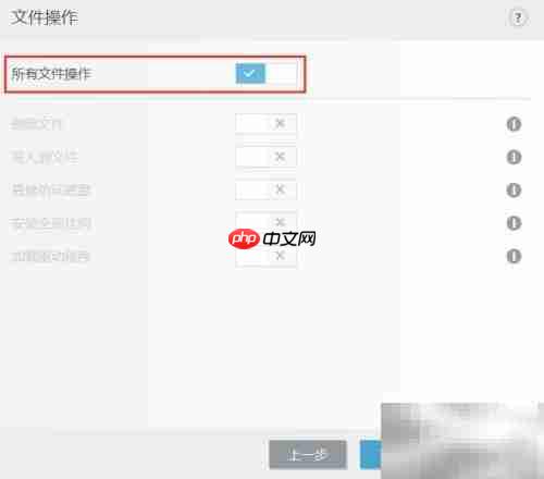 ESET HIPS高级防护指南
