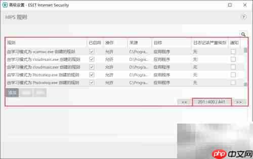 ESET HIPS高级防护指南