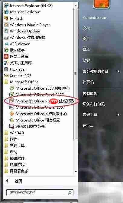 PowerPoint 2007入门指南