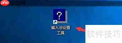 启用输入法切换热键设置