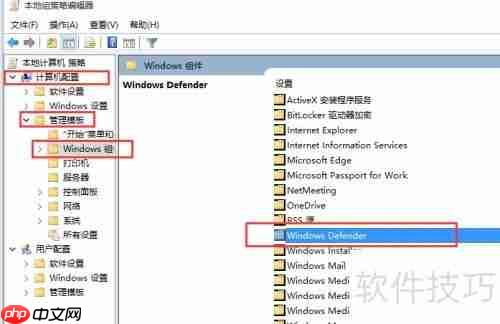 Win10关闭Defender方法