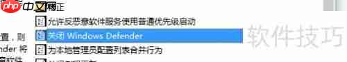 Win10关闭Defender方法