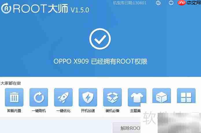 ROOT大师优缺点分析