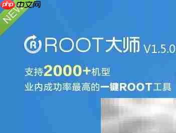 ROOT大师优缺点分析