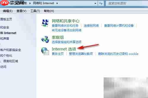 Windows7重置IE浏览器方法