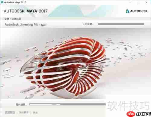 Maya 2017安装教程