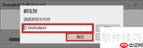 Maya 2017安装教程