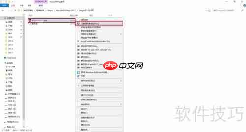 Maya 2017安装教程