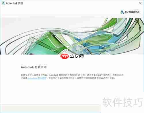 Maya 2017安装教程