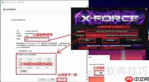 Maya 2017安装教程