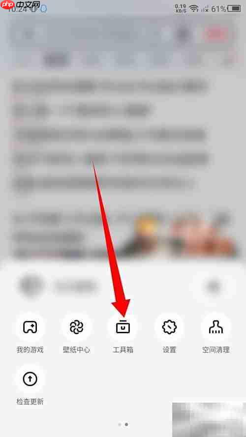UC浏览器漫画模式设置方法
