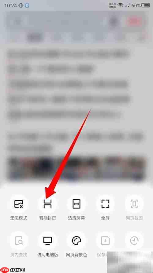 UC浏览器漫画模式设置方法
