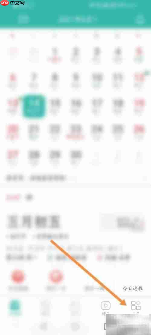 万年历佛历修改方法