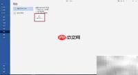 Word制作1寸蓝底照片