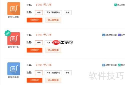 凡科建站快速入门指南