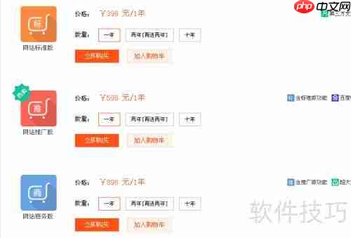 凡科建站快速入门指南