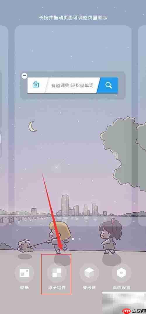 vivo桌面天气显示设置方法