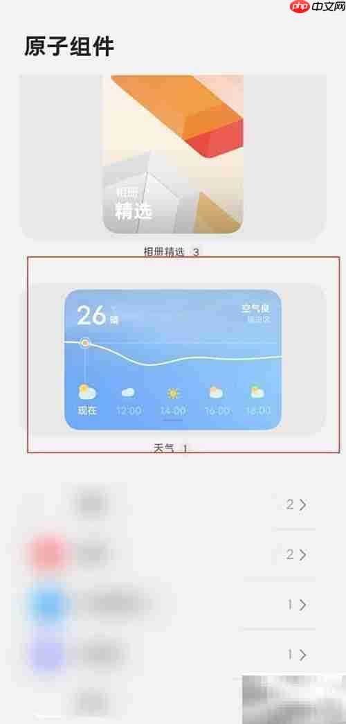 vivo桌面天气显示设置方法