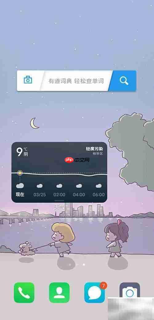 vivo桌面天气显示设置方法