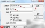 RouterOS配置PPPoE服务与代理