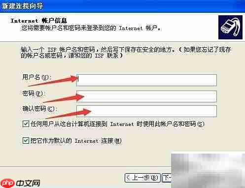 RouterOS配置PPPoE服务与代理