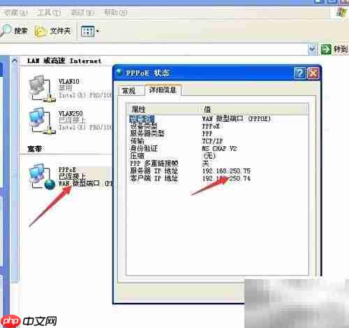 RouterOS配置PPPoE服务与代理