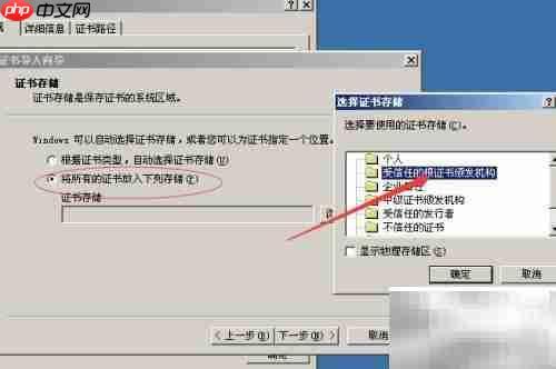 Web服务器证书申请指南